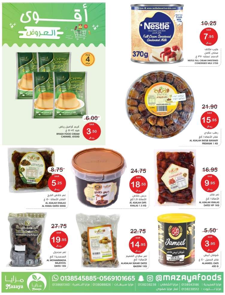 p4Ltjf - عروض اسواق مزايا الاسبوعية صفحة واحدة حتي الخميس 16 مايو 2024 | اقوي العروض