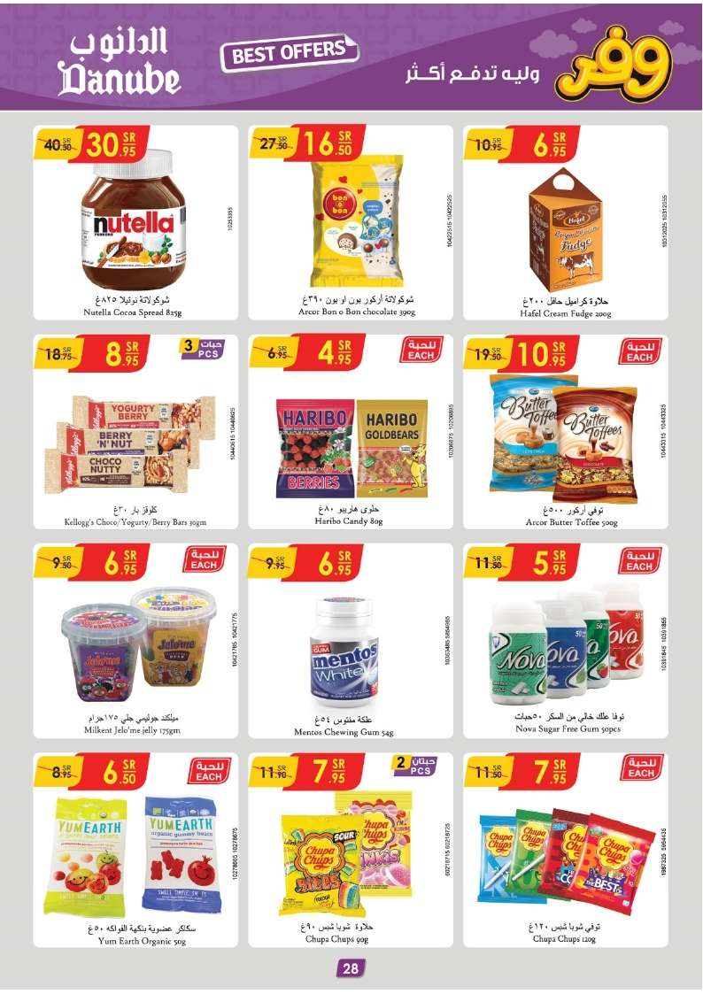 p4aD1r - عروض الدانوب جازان الأسبوعية صفحة واحدة الأربعاء 22-5-2024 اقل الاسعار