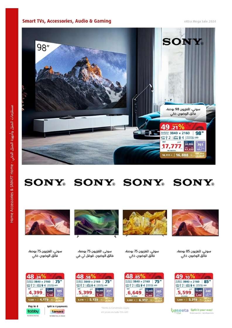 pCpXSL - تصفح مجلة عروض اكسترا السعودية صفحة واحدة الخميس 23 مايو 2024 | التخفيضات الكبري