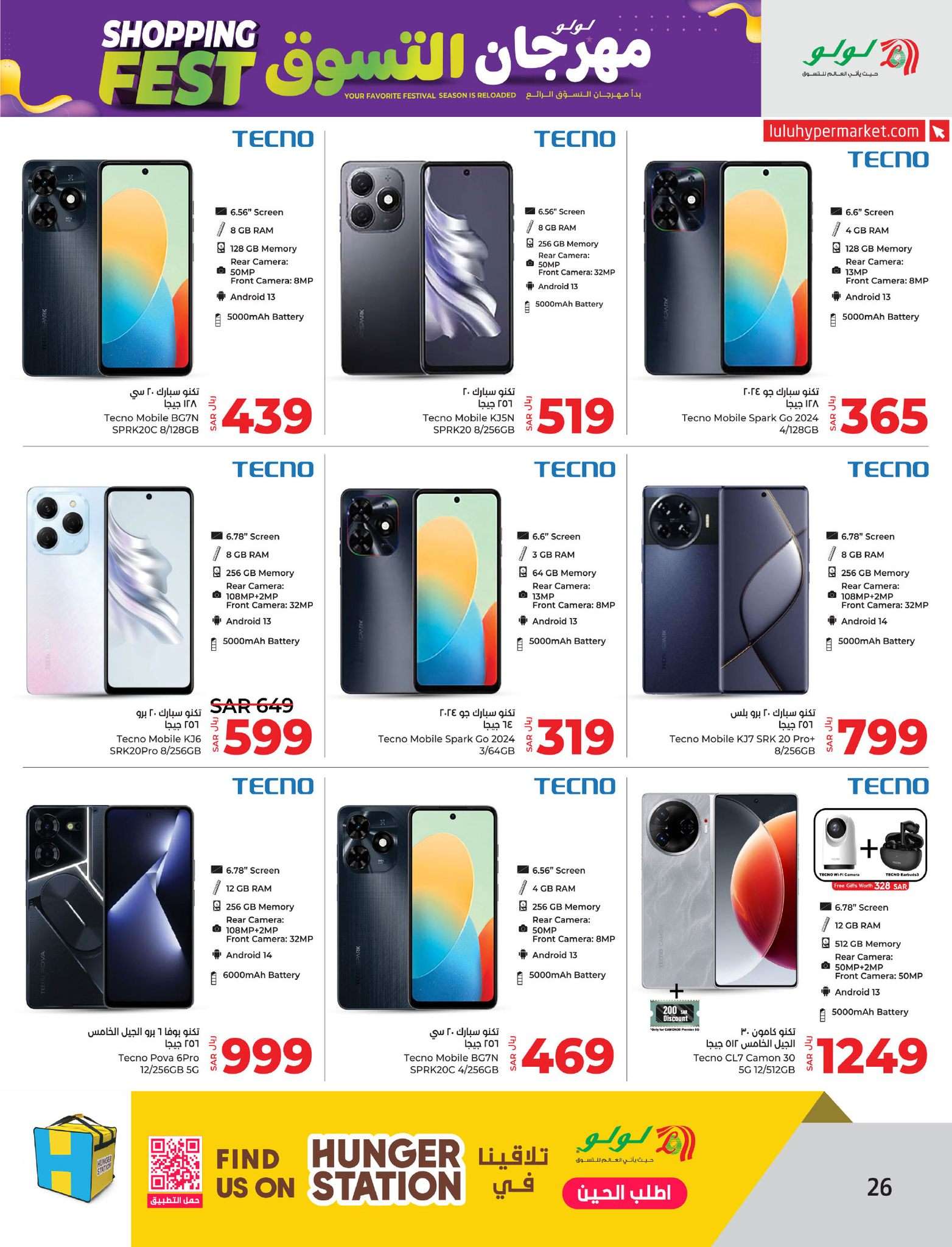 - عروض لولو المنطقة الشرقية الاسبوعية علي الجوالات و الاجهزة الكهربائية الخميس 9/5/2024 | صفقات التقنية