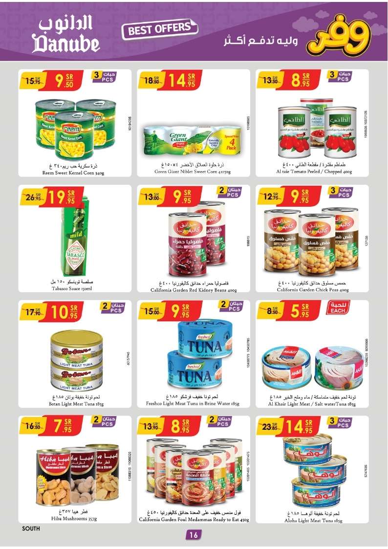 pGt0g0 - عروض الدانوب جازان الأسبوعية صفحة واحدة الأربعاء 22-5-2024 اقل الاسعار