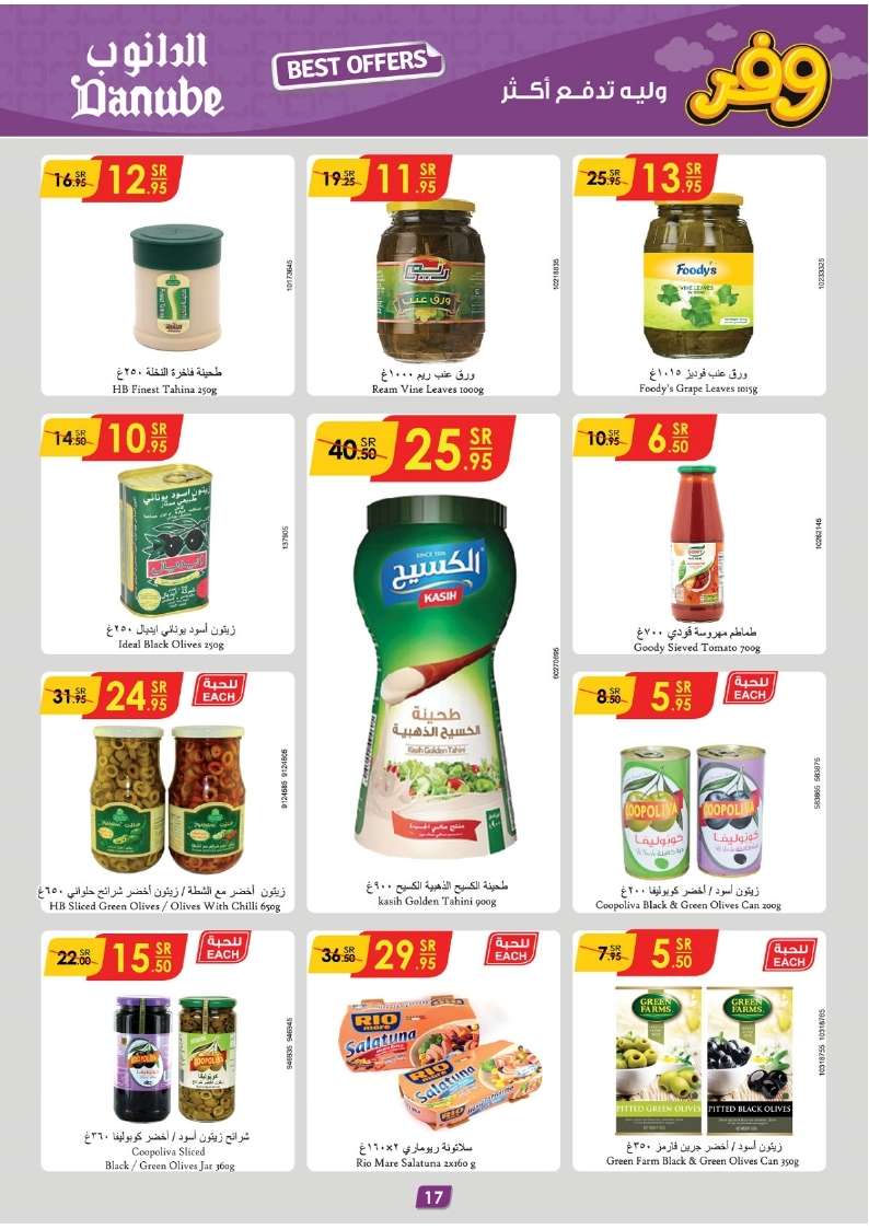 pQTion - عروض الدانوب جازان الأسبوعية صفحة واحدة الأربعاء 8 مايو 2024 | افضل العروض