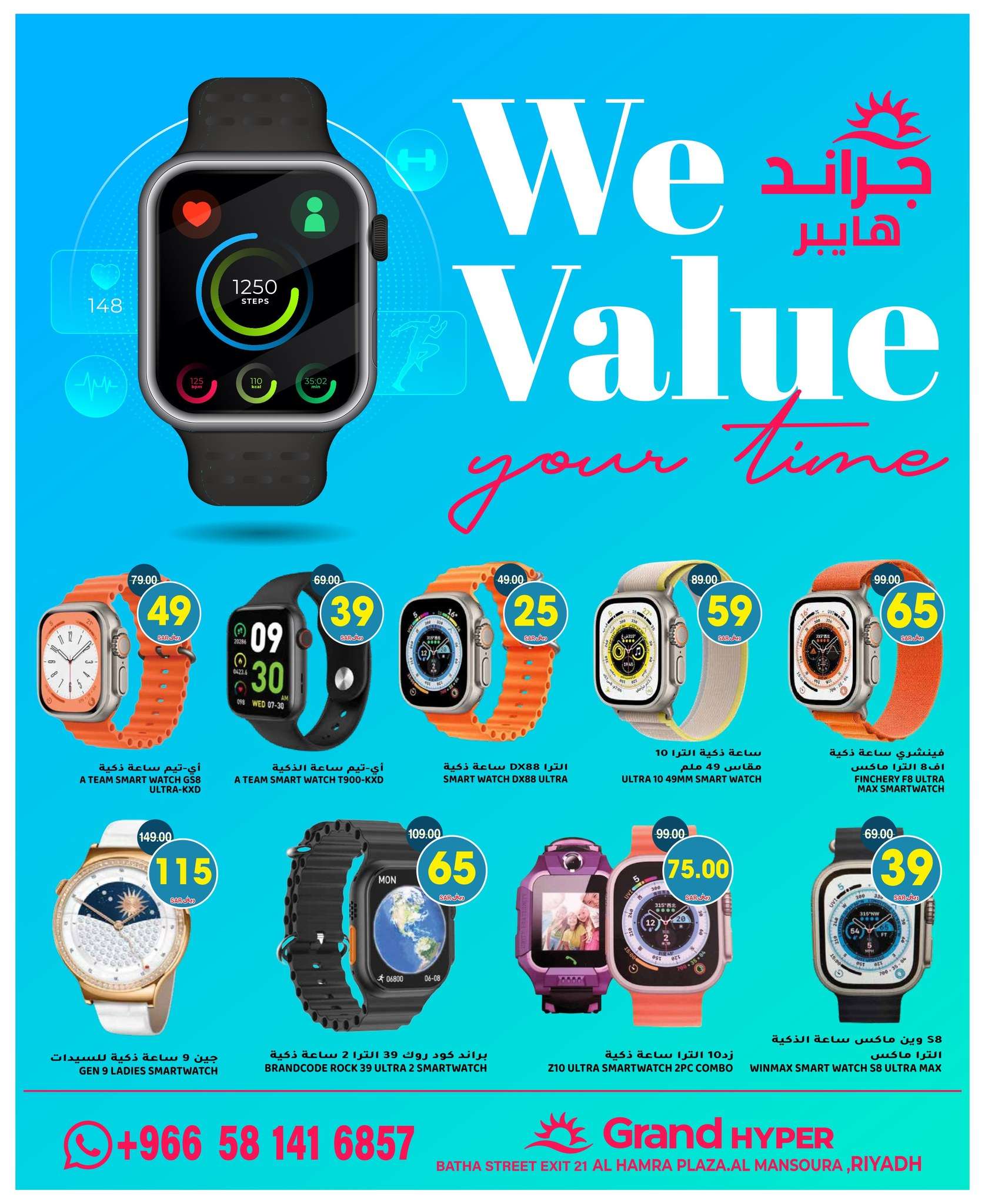 pZ5i8d - عروض جراند هايبر الرياض الاسبوعية صفحة واحدة الاربعاء 1 مايو 2024 | عروض جنونية