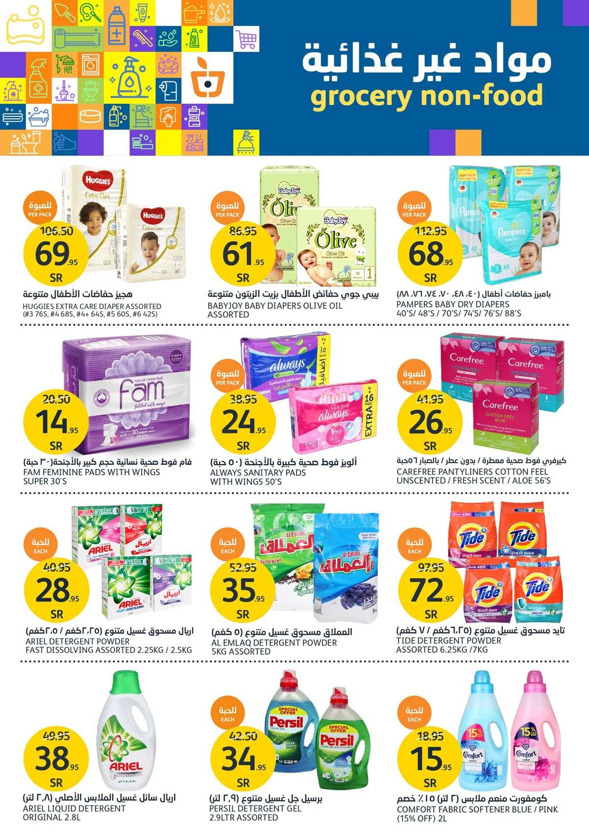 pfnzce - عروض أسواق الجزيرة الأسبوعية صفحة واحدة الأربعاء 8-5-2024