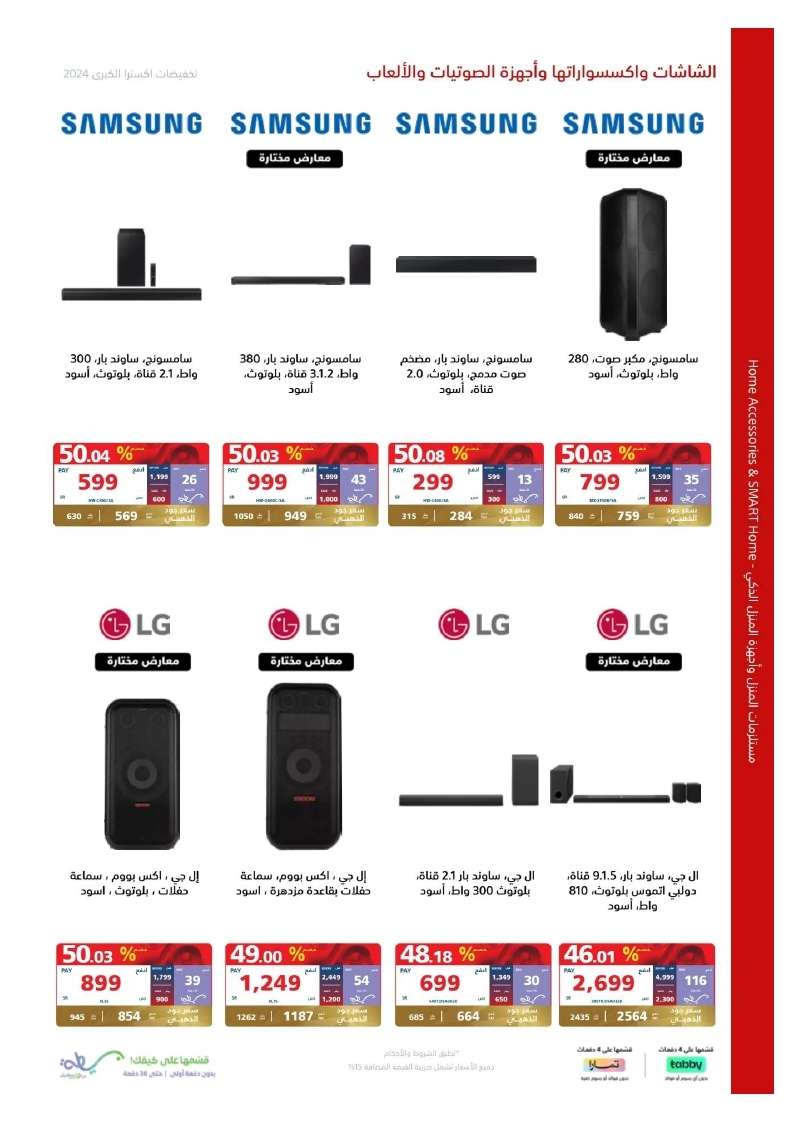 q13Tzk - تصفح مجلة عروض اكسترا السعودية صفحة واحدة الخميس 23 مايو 2024 | التخفيضات الكبري