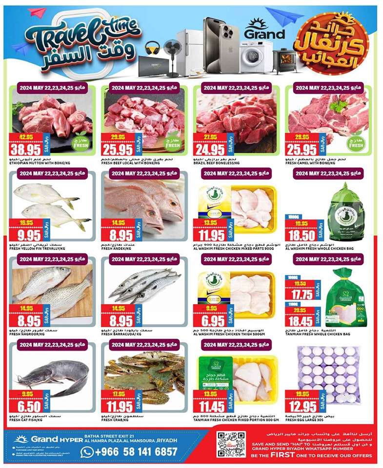 q4Lop2 - عروض جراند هايبر الرياض الاسبوعية صفحة واحدة الخميس 23 مايو 2024 | وقت السفر