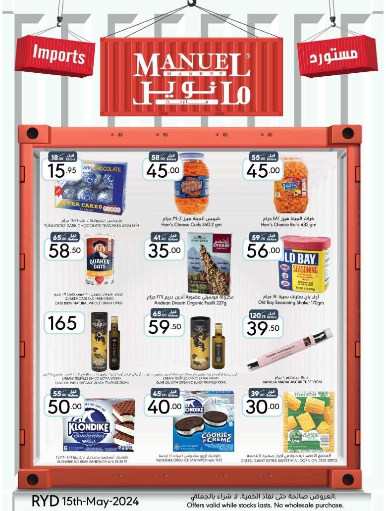qF12r5 - عروض مانويل الرياض الأسبوعية صفحة واحدة الأربعاء 15/5/2024 تخفيضات الربيع