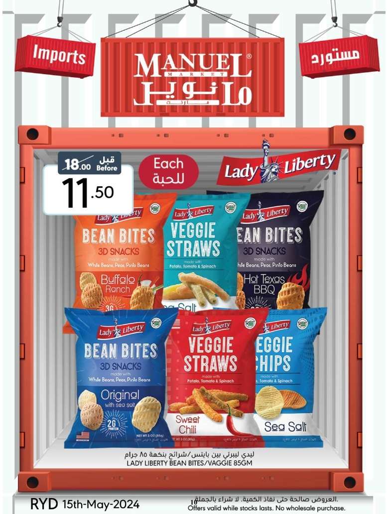 qIbA3a - عروض مانويل الرياض الأسبوعية صفحة واحدة الأربعاء 15/5/2024 تخفيضات الربيع