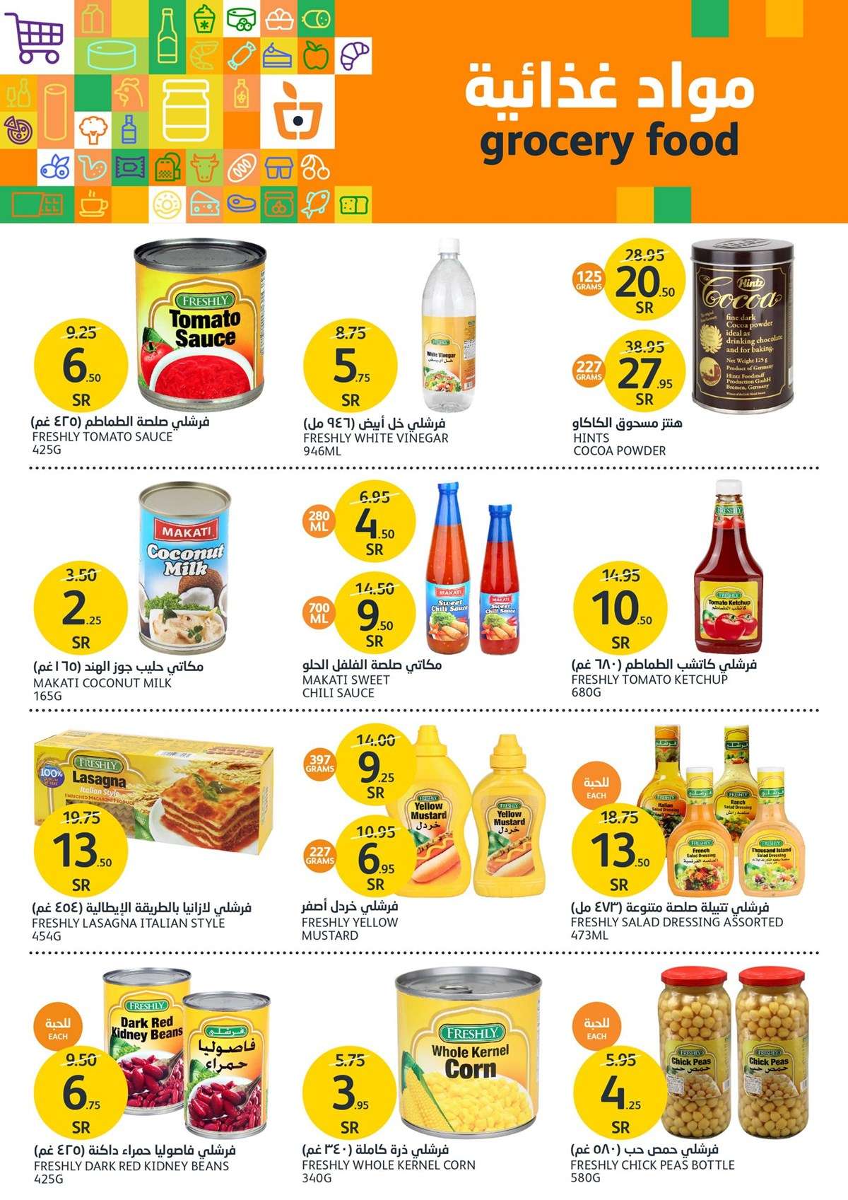 qKJKov - عروض أسواق الجزيرة الأسبوعية صفحة واحدة الأربعاء 8-5-2024