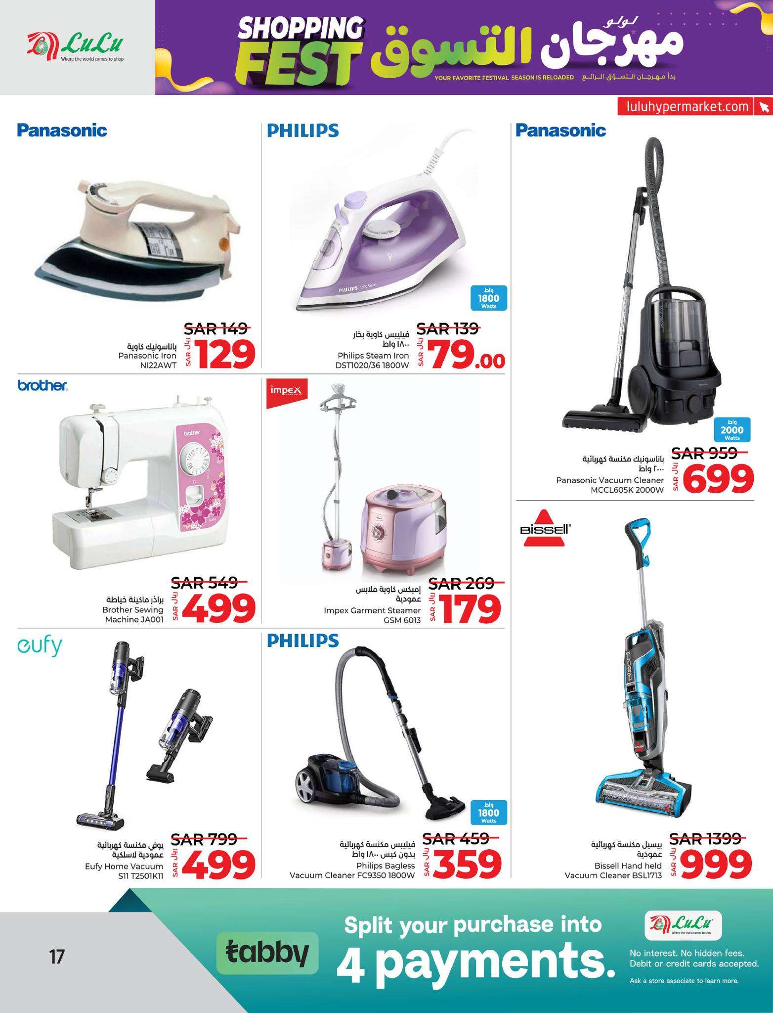 qPHVhv - عروض لولو المنطقة الشرقية الاسبوعية علي الجوالات و الاجهزة الكهربائية الخميس 9/5/2024 | صفقات التقنية