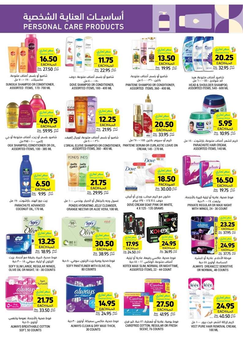 qSbCyF - عروض التميمي الاحساء صفحة واحدة الأربعاء 15/5/2024 اقوي العروض الاسبوعية