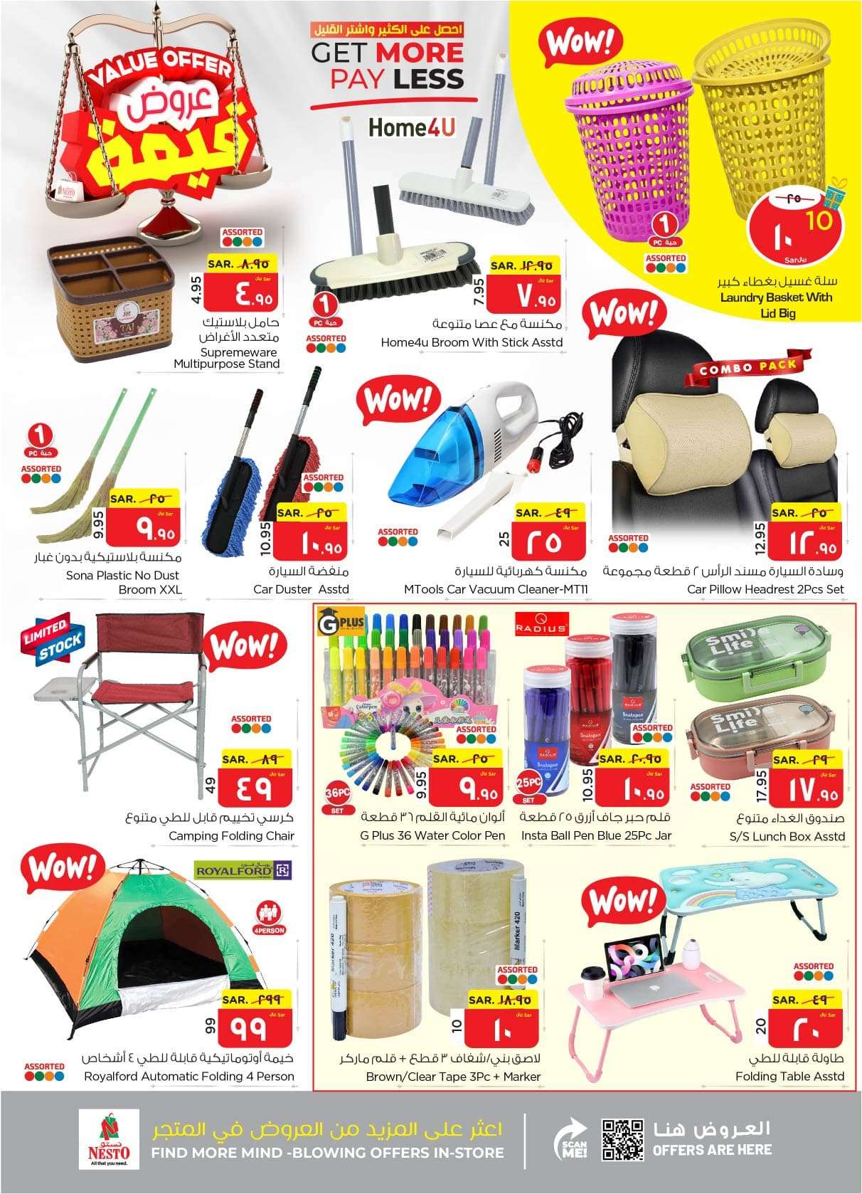 - عروض نستو الأحساء الأسبوعية صفحة واحدة الأربعاء 8 مايو 2024 | عروض قيمة