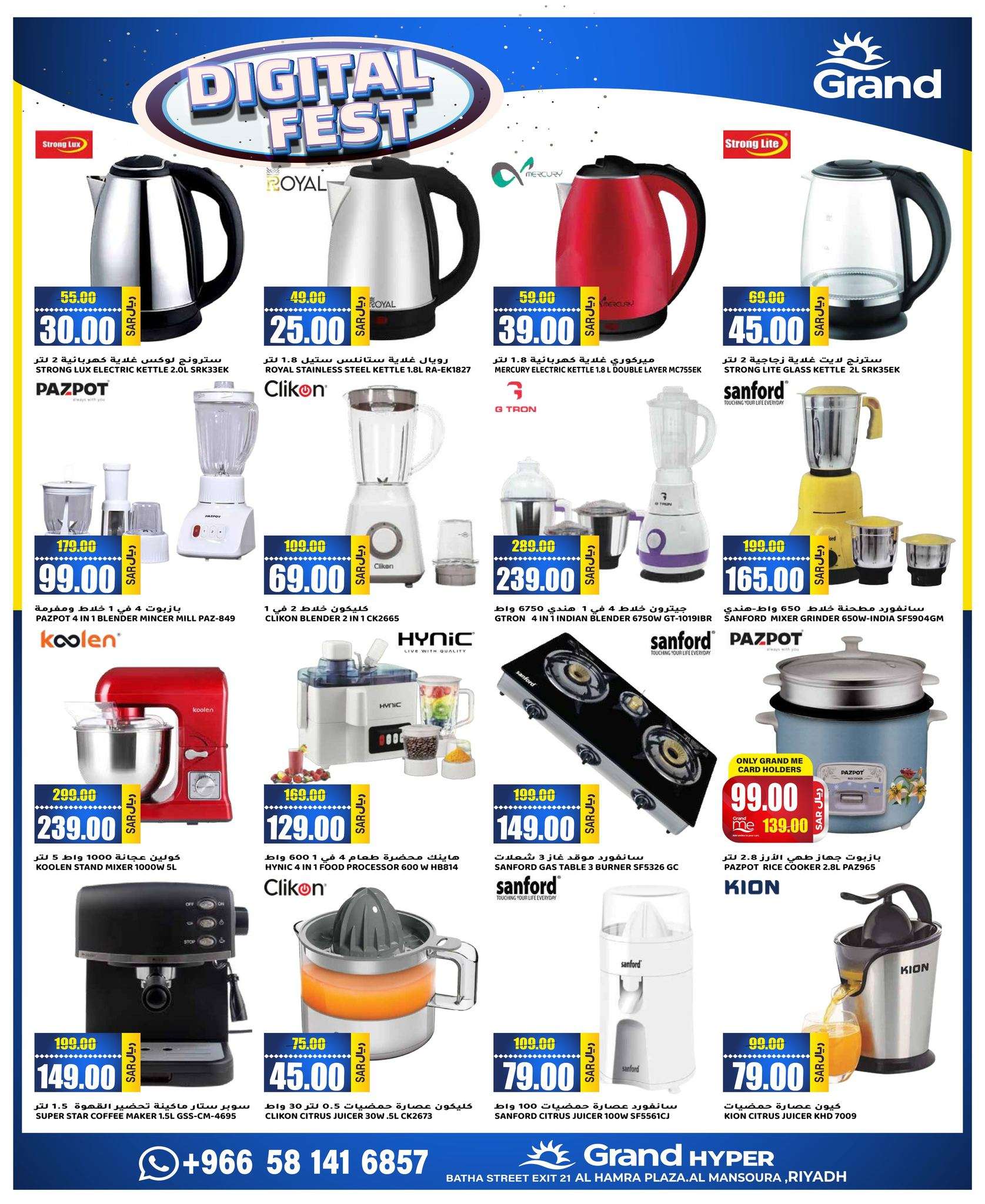 rITslz - عروض جراند هايبر الرياض الاسبوعية صفحة واحدة الاربعاء 1 مايو 2024 | عروض جنونية