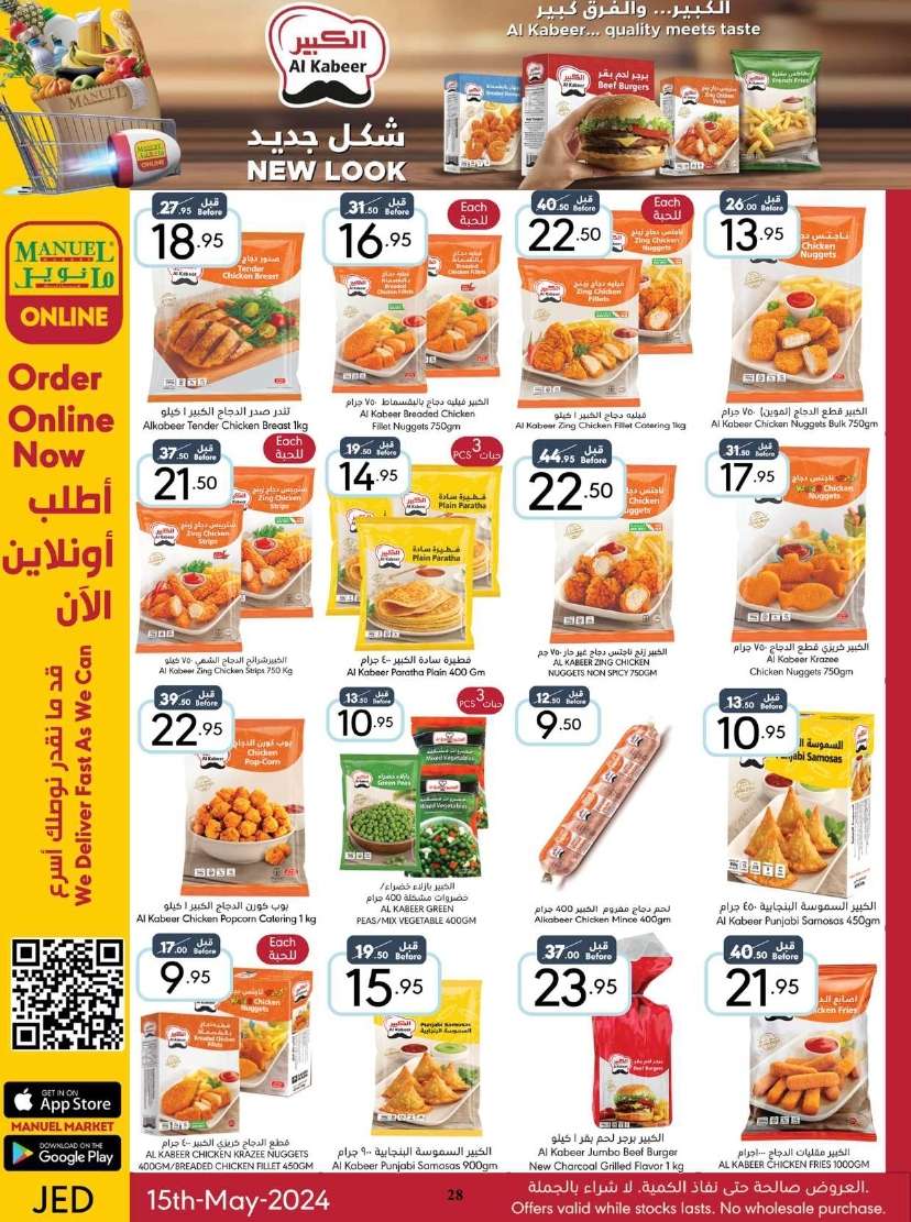 عروض مانويل جدة الأسبوعية صفحة واحدة الأربعاء 15 مايو 2024 أقوي العروض 28 rRgc1p - عروض مانويل جدة الأسبوعية صفحة واحدة الأربعاء 15 مايو 2024 أقوي العروض