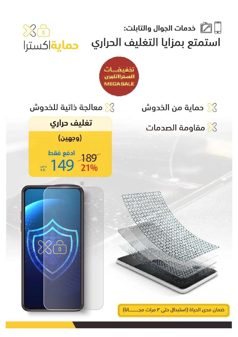 rSI5Db - تصفح مجلة عروض اكسترا السعودية صفحة واحدة الخميس 23 مايو 2024 | التخفيضات الكبري