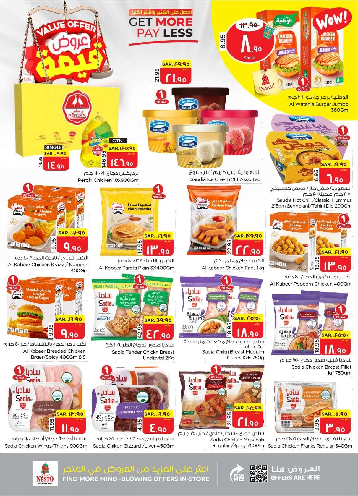 rZKIE6 - عروض نستو الأحساء الأسبوعية صفحة واحدة الأربعاء 8 مايو 2024 | عروض قيمة