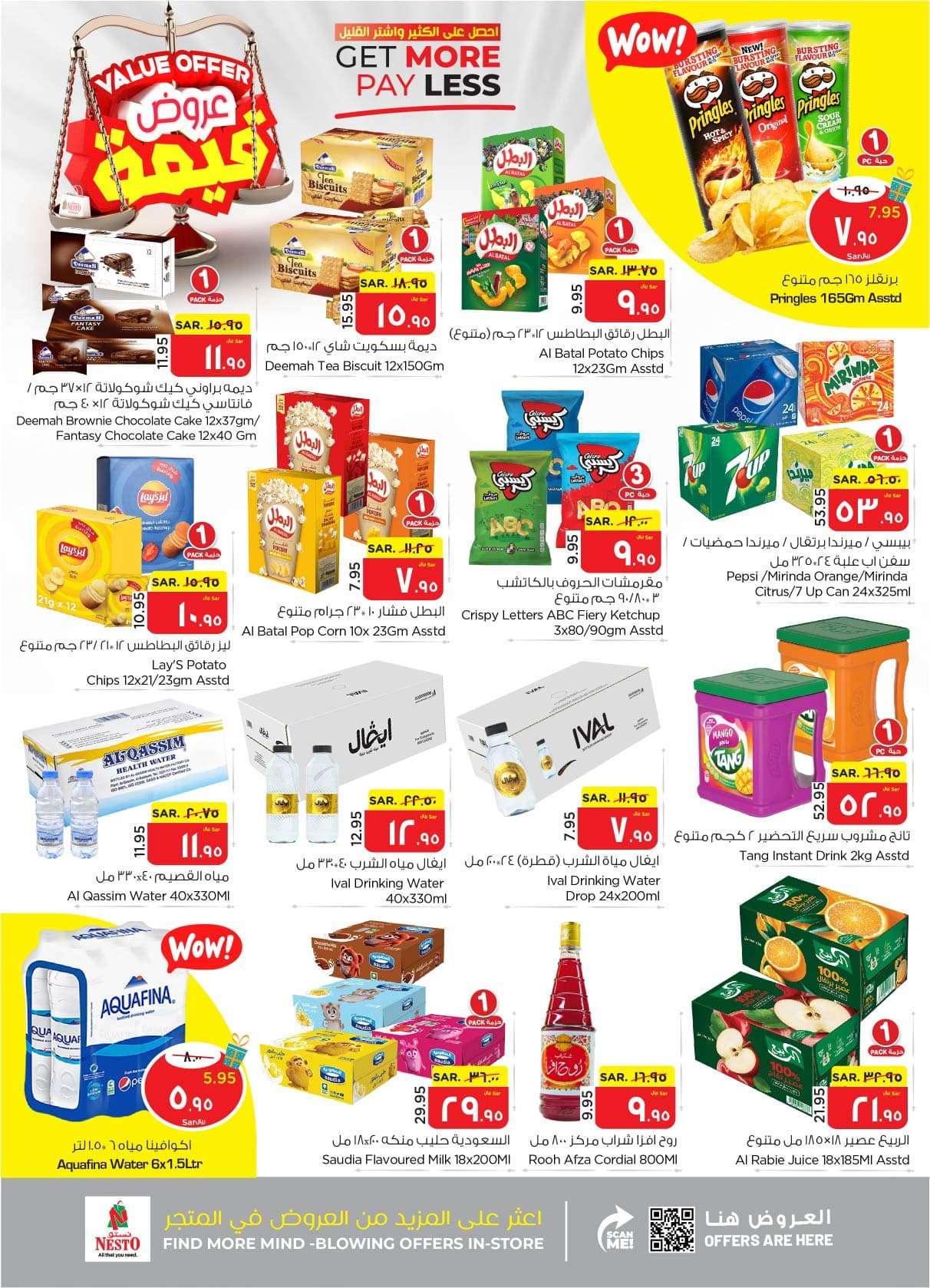 rjoBKb - عروض نستو الأحساء الأسبوعية صفحة واحدة الأربعاء 8 مايو 2024 | عروض قيمة
