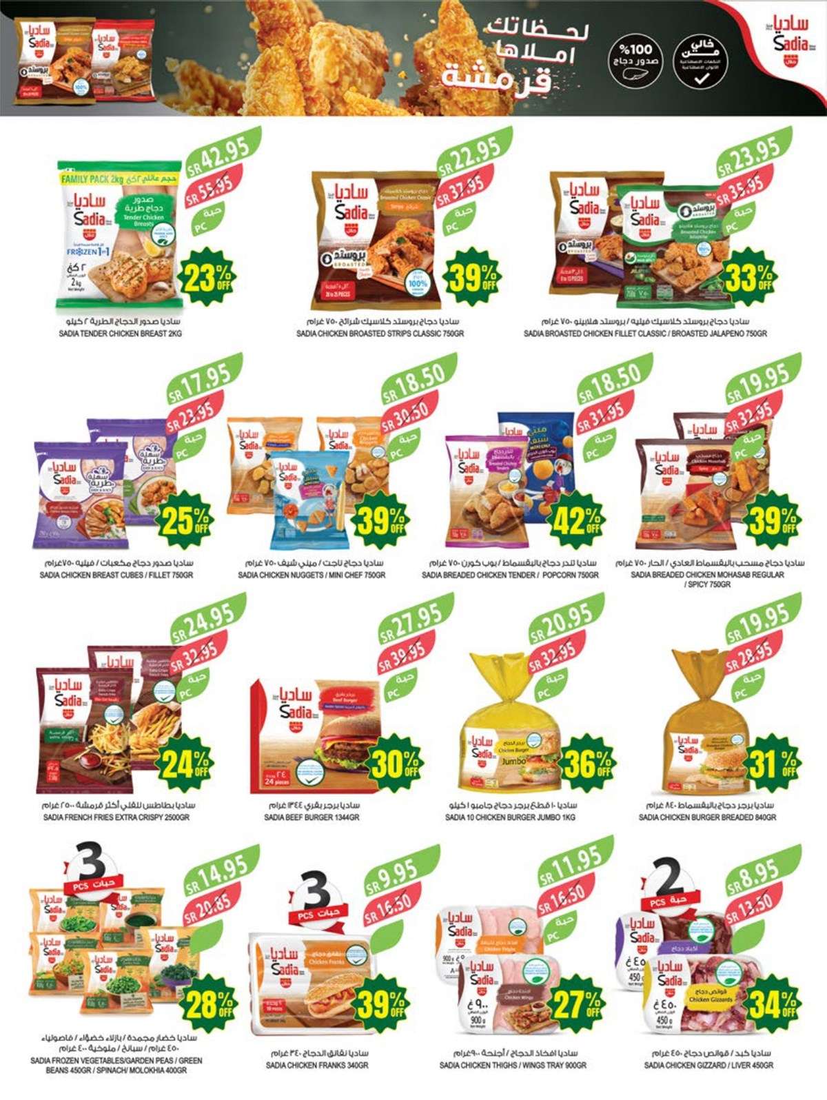 s7S0XB - عروض أسواق المزرعة المنطقة الغربية صفحة واحدة الأربعاء 8 مايو 2024