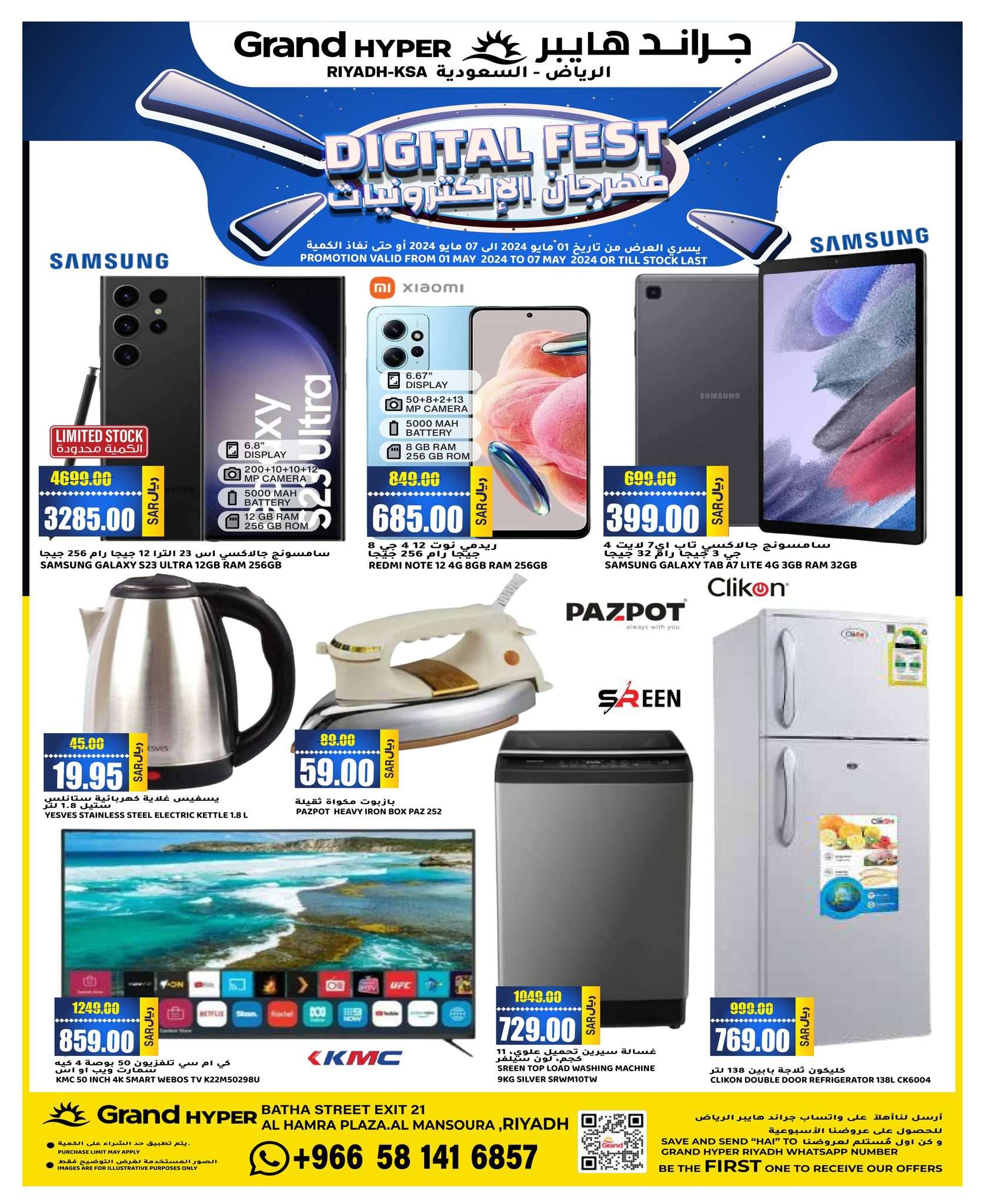 sXtZgF - عروض جراند هايبر الرياض الاسبوعية صفحة واحدة الاربعاء 1 مايو 2024 | عروض جنونية