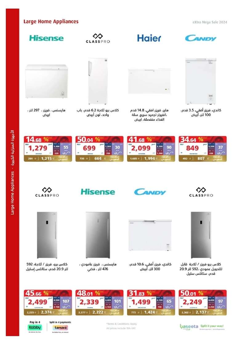 sYHM0Q - تصفح مجلة عروض اكسترا السعودية صفحة واحدة الخميس 23 مايو 2024 | التخفيضات الكبري