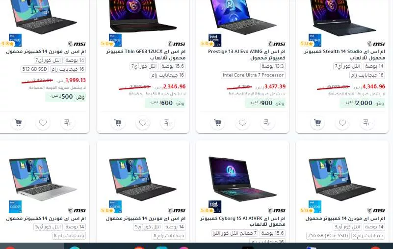 screenshot 2024 05 27 002 jpg - عرض مكتبة جرير: خصم يصل حتى 28% على أجهزة اللابتوب من MSI