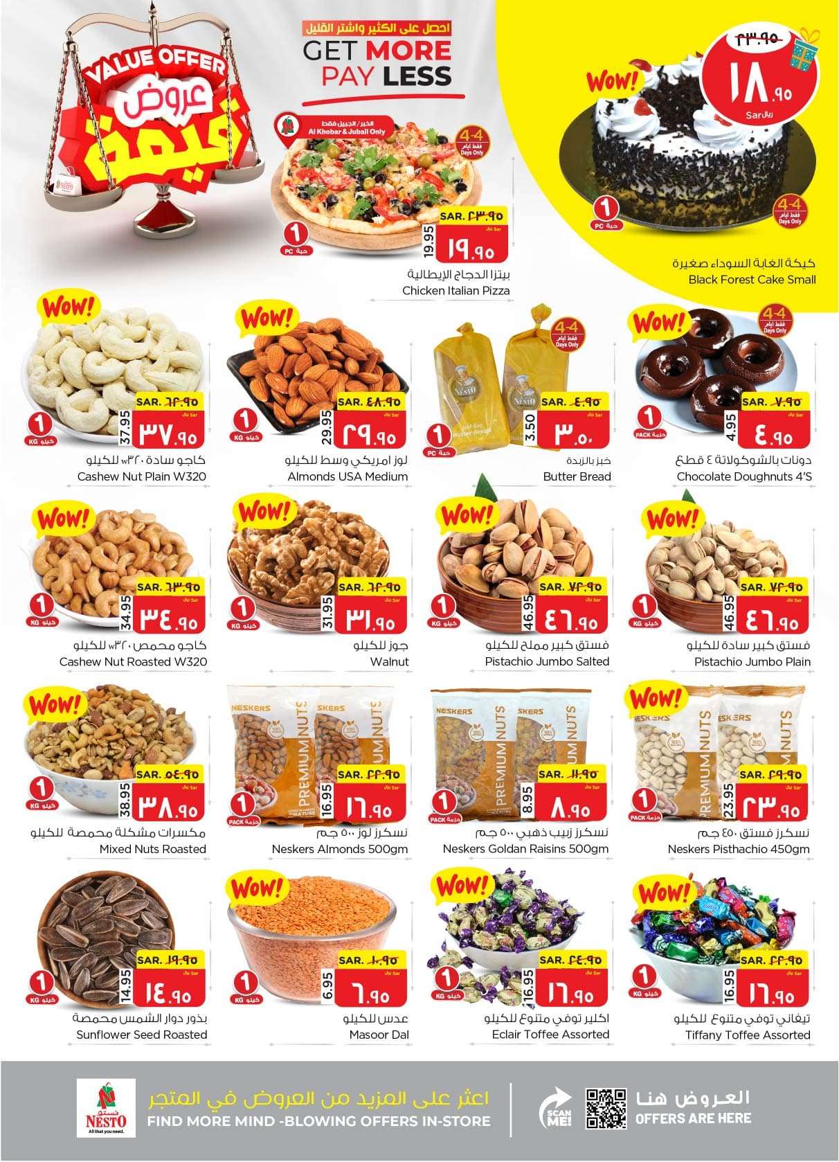 swPKqA - عروض نستو الأحساء الأسبوعية صفحة واحدة الأربعاء 8 مايو 2024 | عروض قيمة