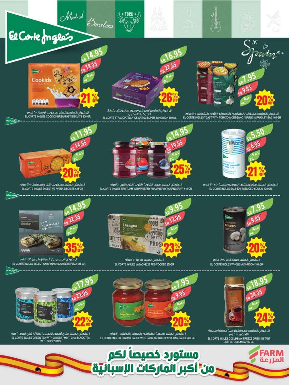 tBSruz - عروض أسواق المزرعة المنطقة الغربية صفحة واحدة الأربعاء 8 مايو 2024