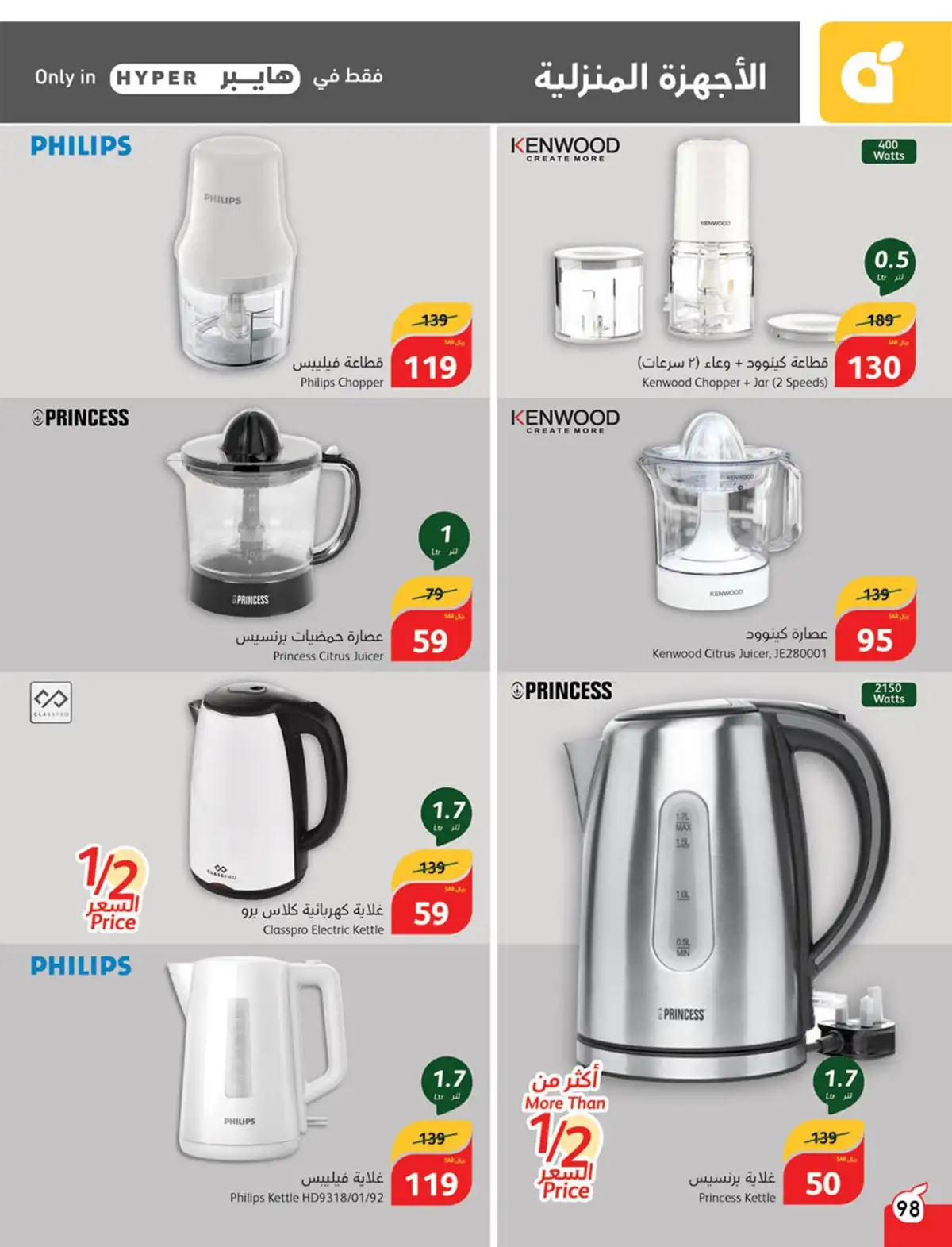 tGDKKr - عروض بنده صفحة واحدة علي الأجهزة الكهربائية حتي الثلاثاء 14 مايو 2024 | بنصف السعر