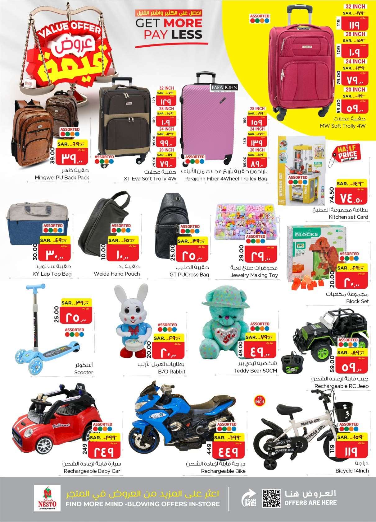 tJZJr2 - عروض نستو الأحساء الأسبوعية صفحة واحدة الأربعاء 8 مايو 2024 | عروض قيمة