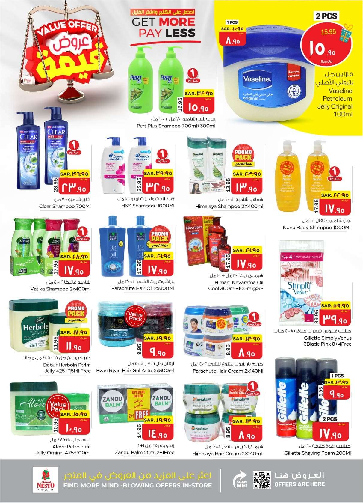tSvIqa - عروض نستو الأحساء الأسبوعية صفحة واحدة الأربعاء 8 مايو 2024 | عروض قيمة