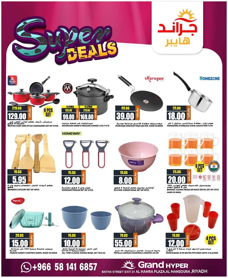 عروض جراند هايبر الرياض الاسبوعية صفحة واحدة الجمعة 17-5-2024 اقل الاسعار 19 tX643z - عروض جراند هايبر الرياض الاسبوعية صفحة واحدة الجمعة 17-5-2024 اقل الاسعار