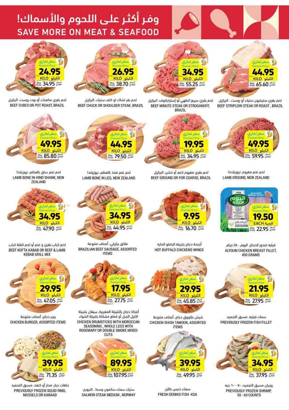 tvzlVA - عروض التميمي الدمام الأسبوعية صفحة واحدة الأربعاء 22 مايو 2024 اقل الاسعار