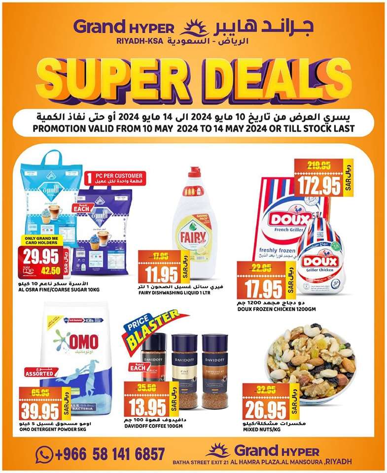 u79Nyg - عروض جراند هايبر الرياض الاسبوعية صفحة واحدة الجمعة 10 مايو 2024