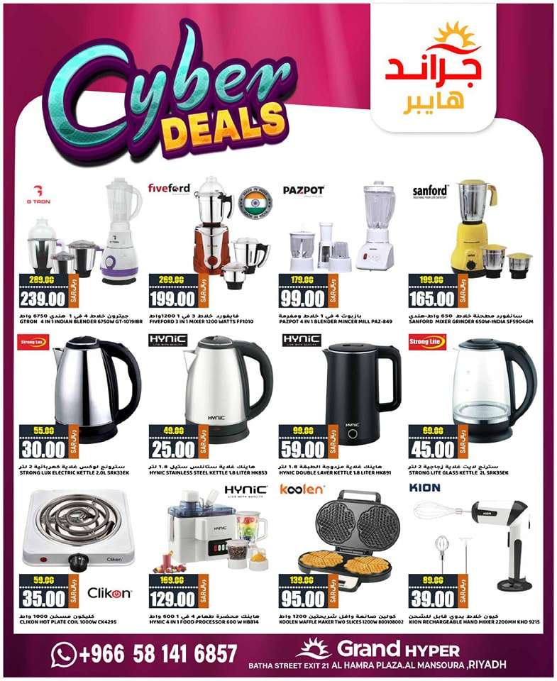عروض جراند هايبر الرياض الاسبوعية صفحة واحدة الجمعة 17-5-2024 اقل الاسعار 6 uBpZ1L - عروض جراند هايبر الرياض الاسبوعية صفحة واحدة الجمعة 17-5-2024 اقل الاسعار
