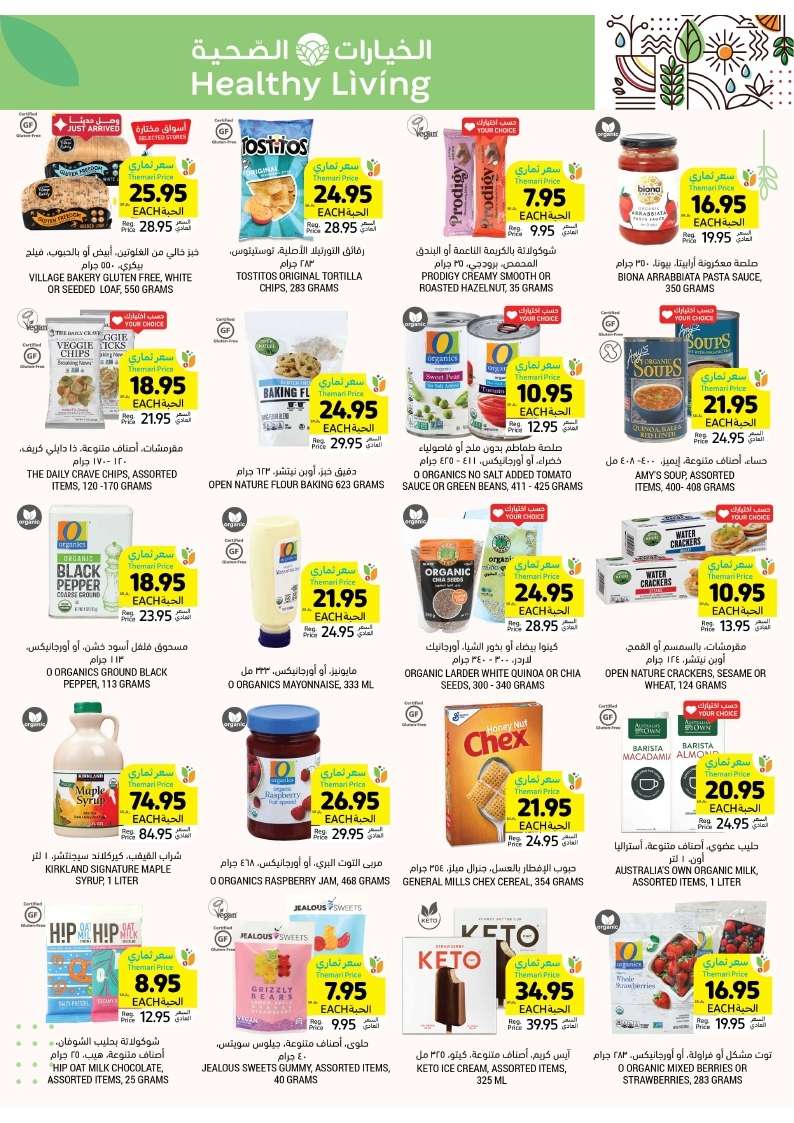 uCMmGI - عروض التميمي الاحساء صفحة واحدة الأربعاء 15/5/2024 اقوي العروض الاسبوعية