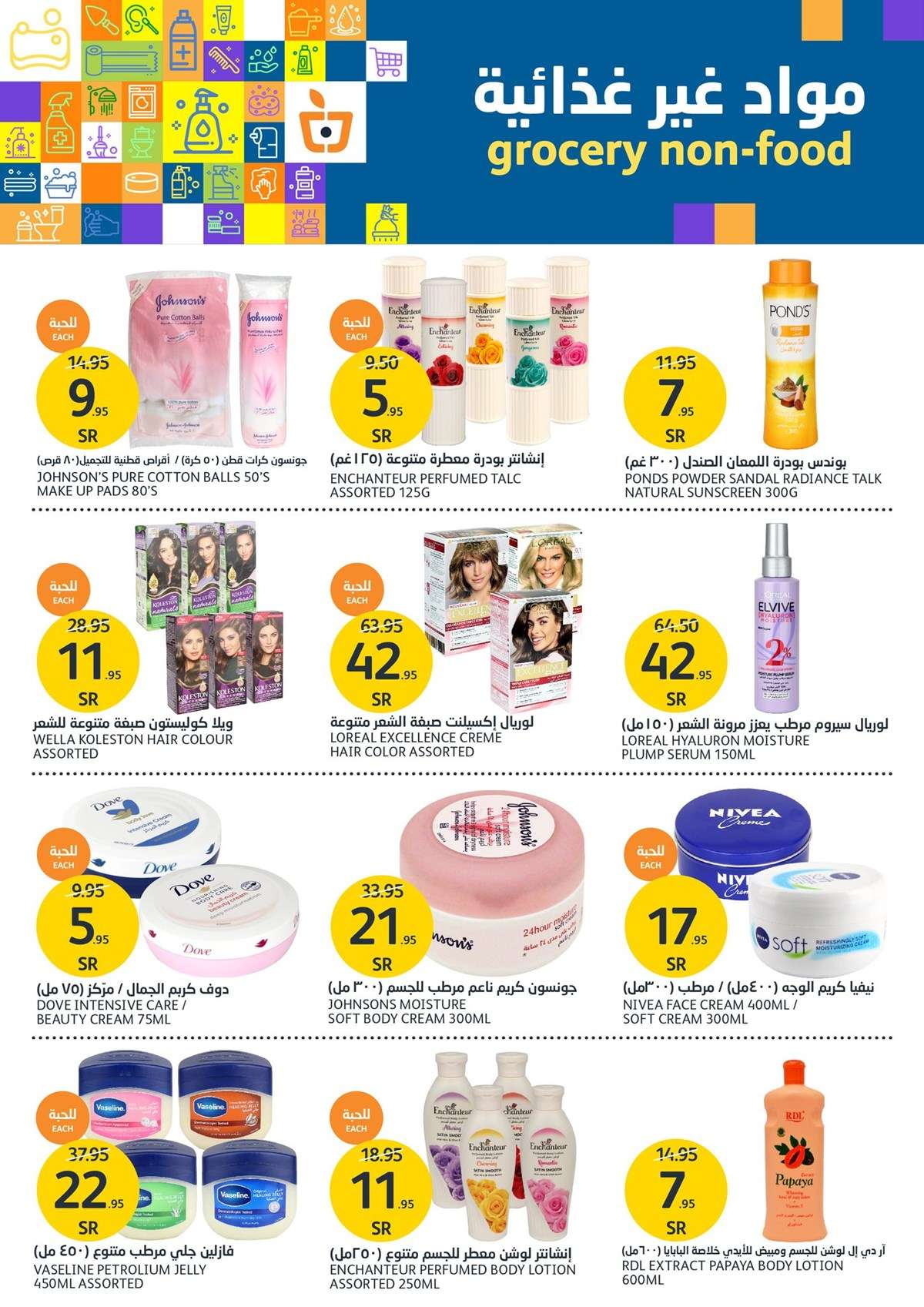 uOB5e1 - عروض أسواق الجزيرة الأسبوعية صفحة واحدة الأربعاء 8-5-2024