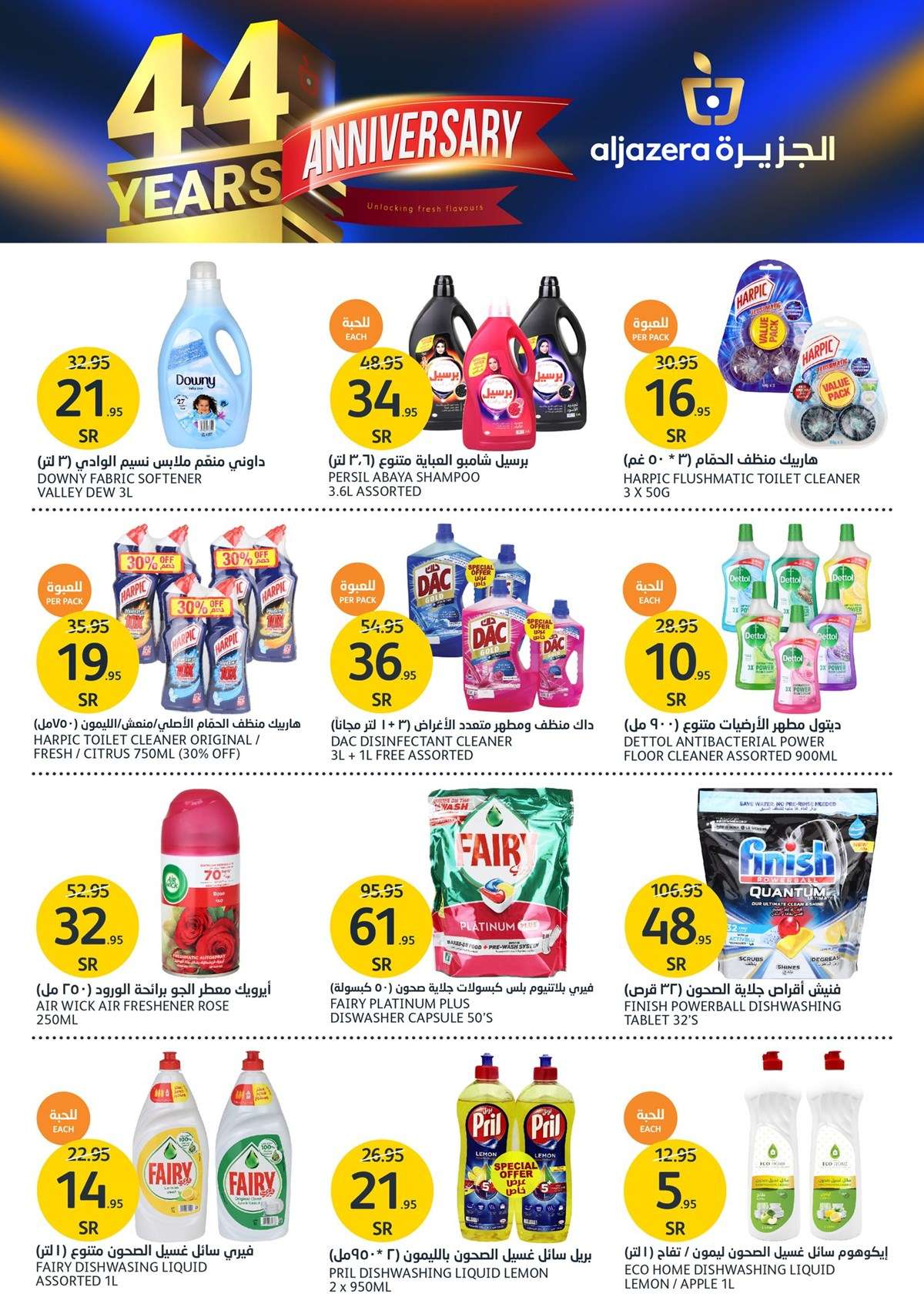 uPVZvP - عروض أسواق الجزيرة الأسبوعية صفحة واحدة الأربعاء 8-5-2024