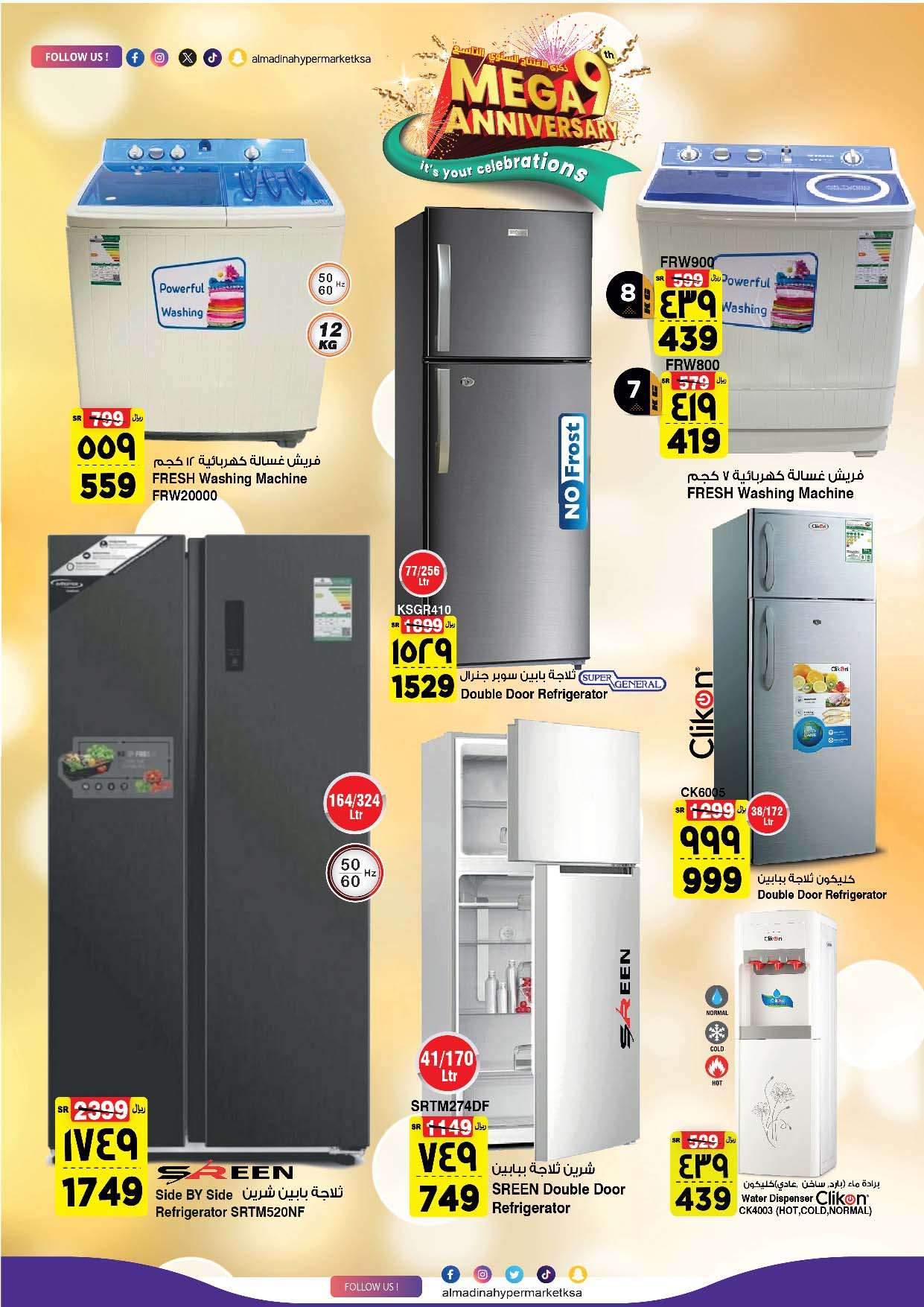 ucV57I - عروض المدينة هايبر ماركت الأسبوعية صفحة واحدة الأربعاء 8 مايو 2024 الذكري السنوية