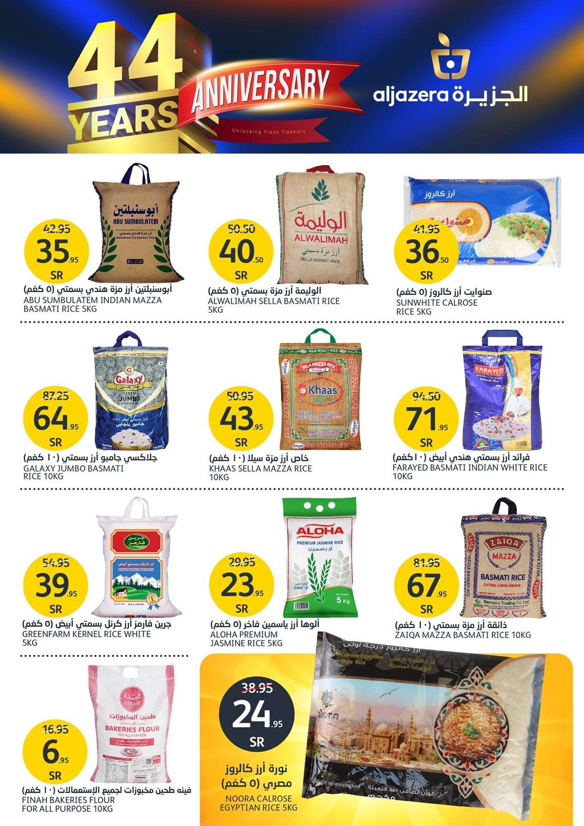 ud7ZSJ - عروض أسواق الجزيرة الأسبوعية صفحة واحدة الأربعاء 8-5-2024