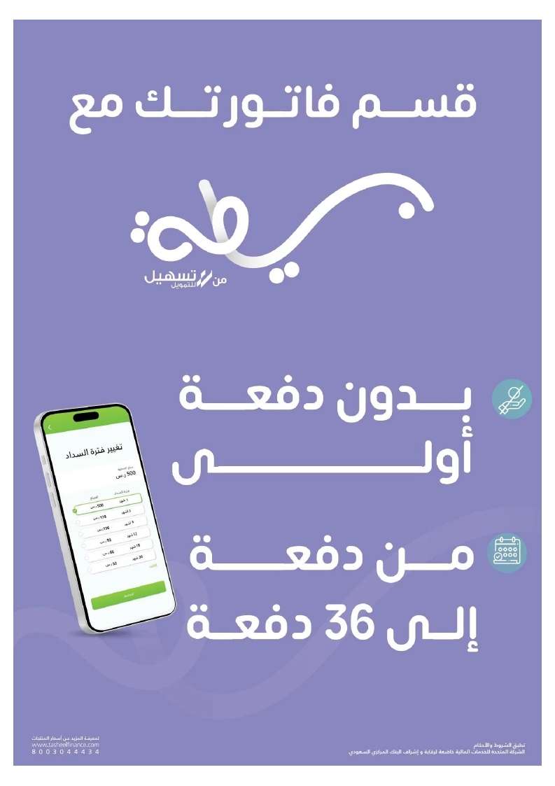 v741yZ - تصفح مجلة عروض اكسترا السعودية صفحة واحدة الخميس 23 مايو 2024 | التخفيضات الكبري