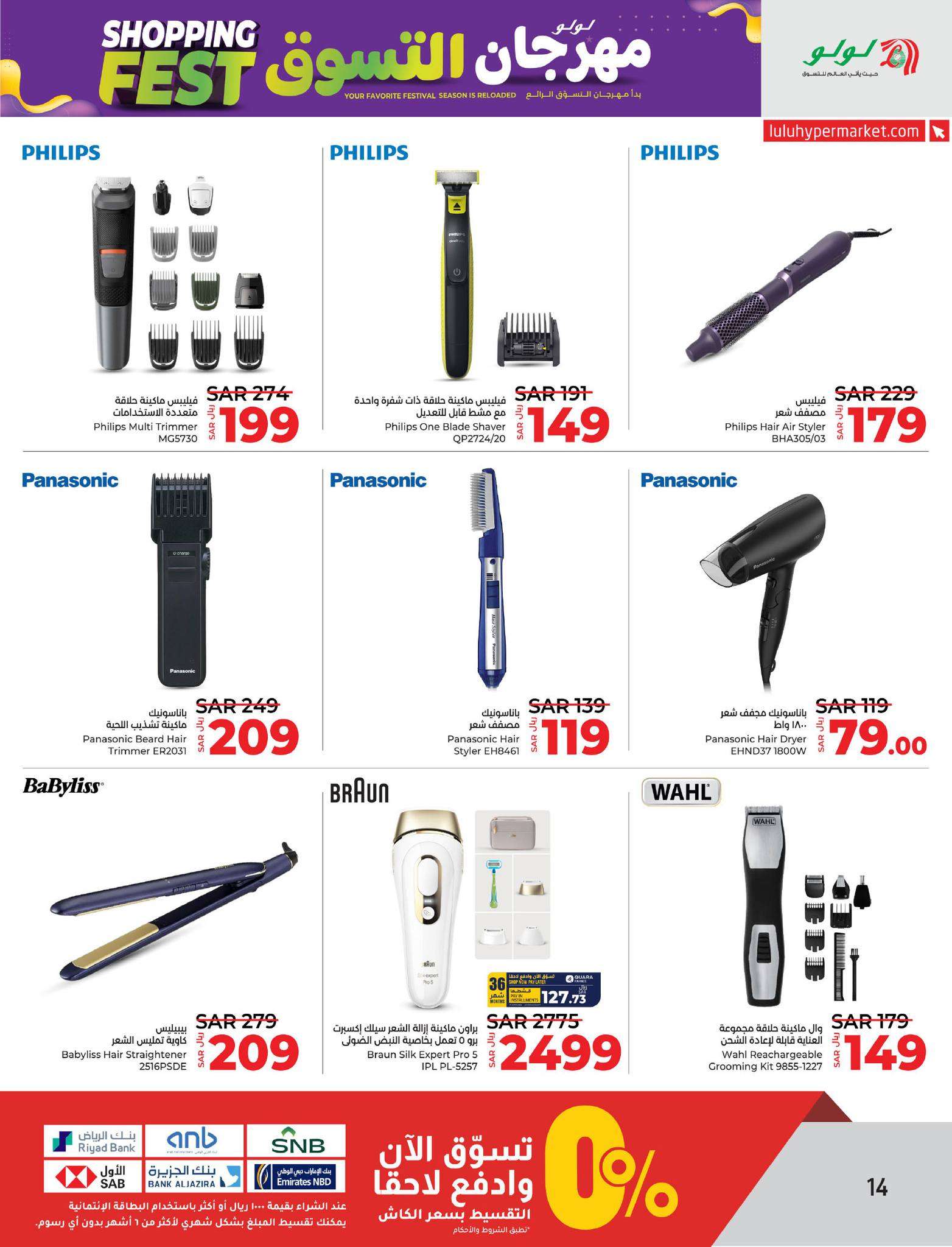 vBeUbb - عروض لولو المنطقة الشرقية الاسبوعية علي الجوالات و الاجهزة الكهربائية الخميس 9/5/2024 | صفقات التقنية