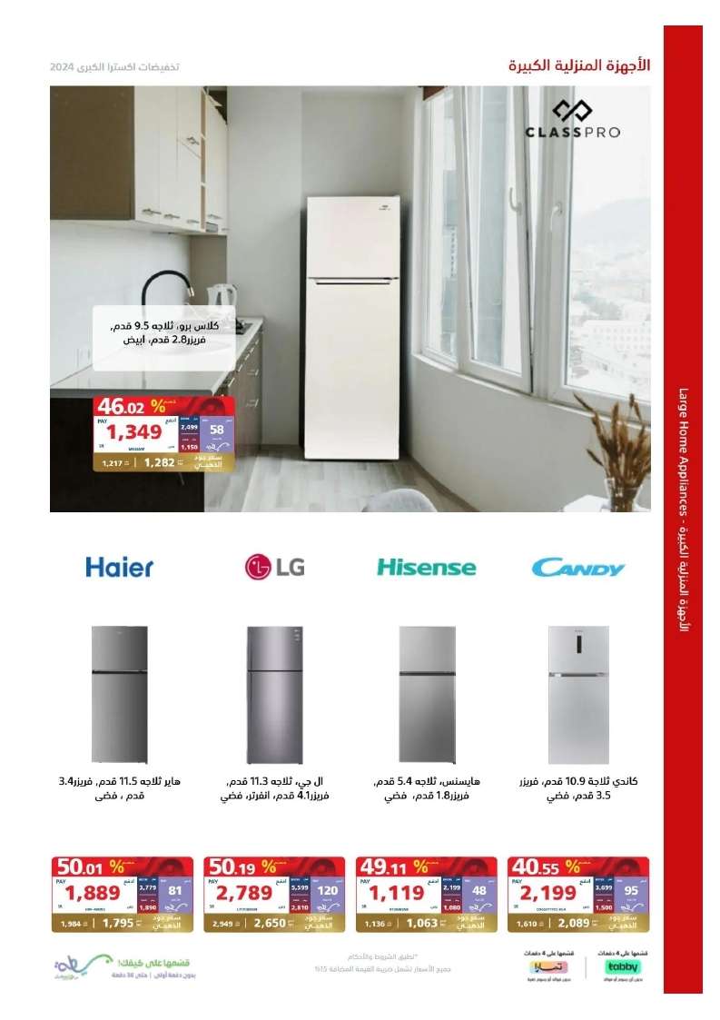 vJDFzG - تصفح مجلة عروض اكسترا السعودية صفحة واحدة الخميس 23 مايو 2024 | التخفيضات الكبري