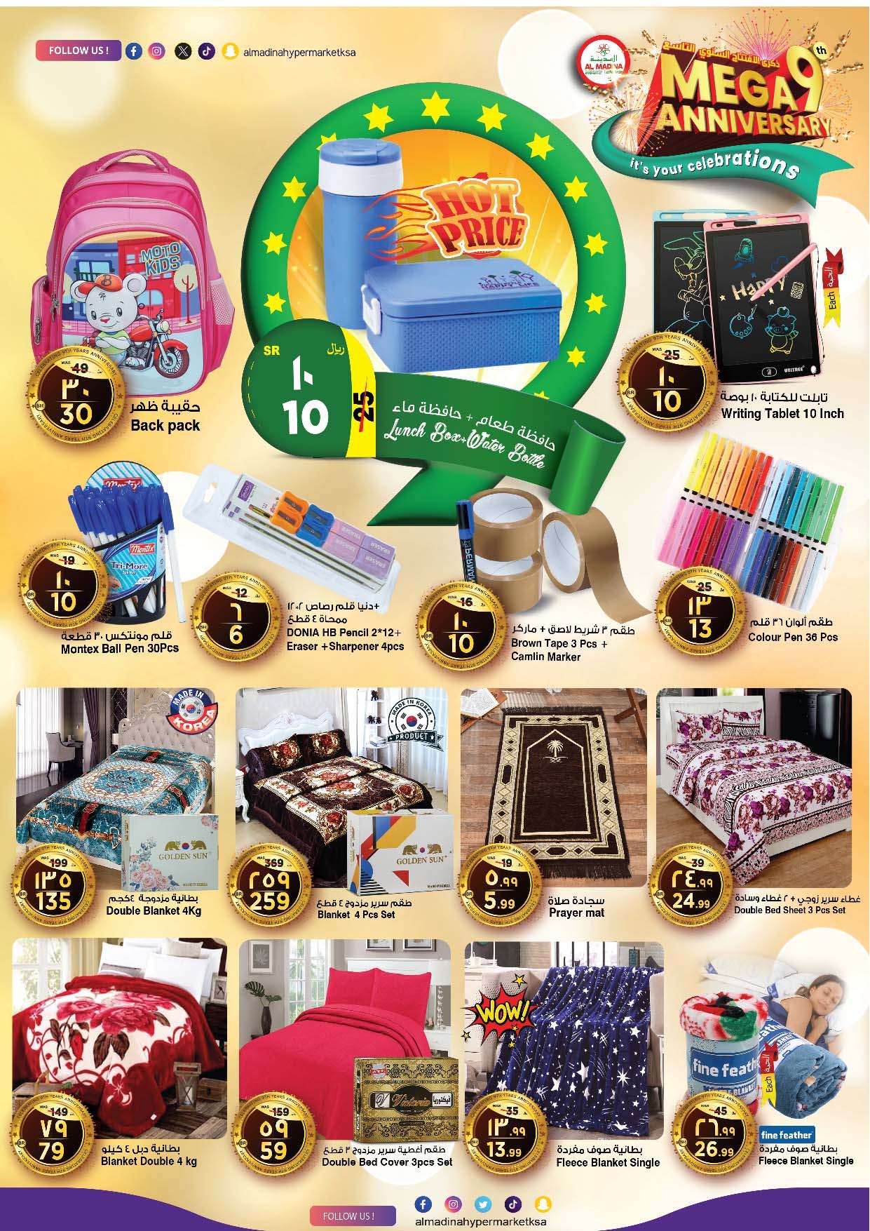 vL7EHh - عروض المدينة هايبر ماركت الأسبوعية صفحة واحدة الأربعاء 8 مايو 2024 الذكري السنوية