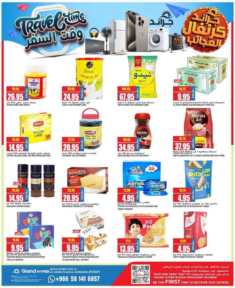 vYVjjw - عروض جراند هايبر الرياض الاسبوعية صفحة واحدة الخميس 23 مايو 2024 | وقت السفر