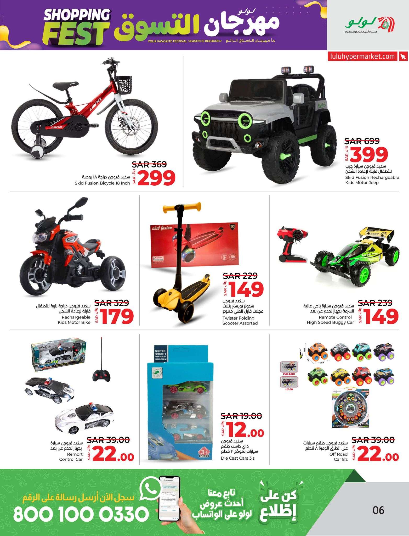 vn9Z2c - عروض لولو المنطقة الشرقية الاسبوعية علي الجوالات و الاجهزة الكهربائية الخميس 9/5/2024 | صفقات التقنية