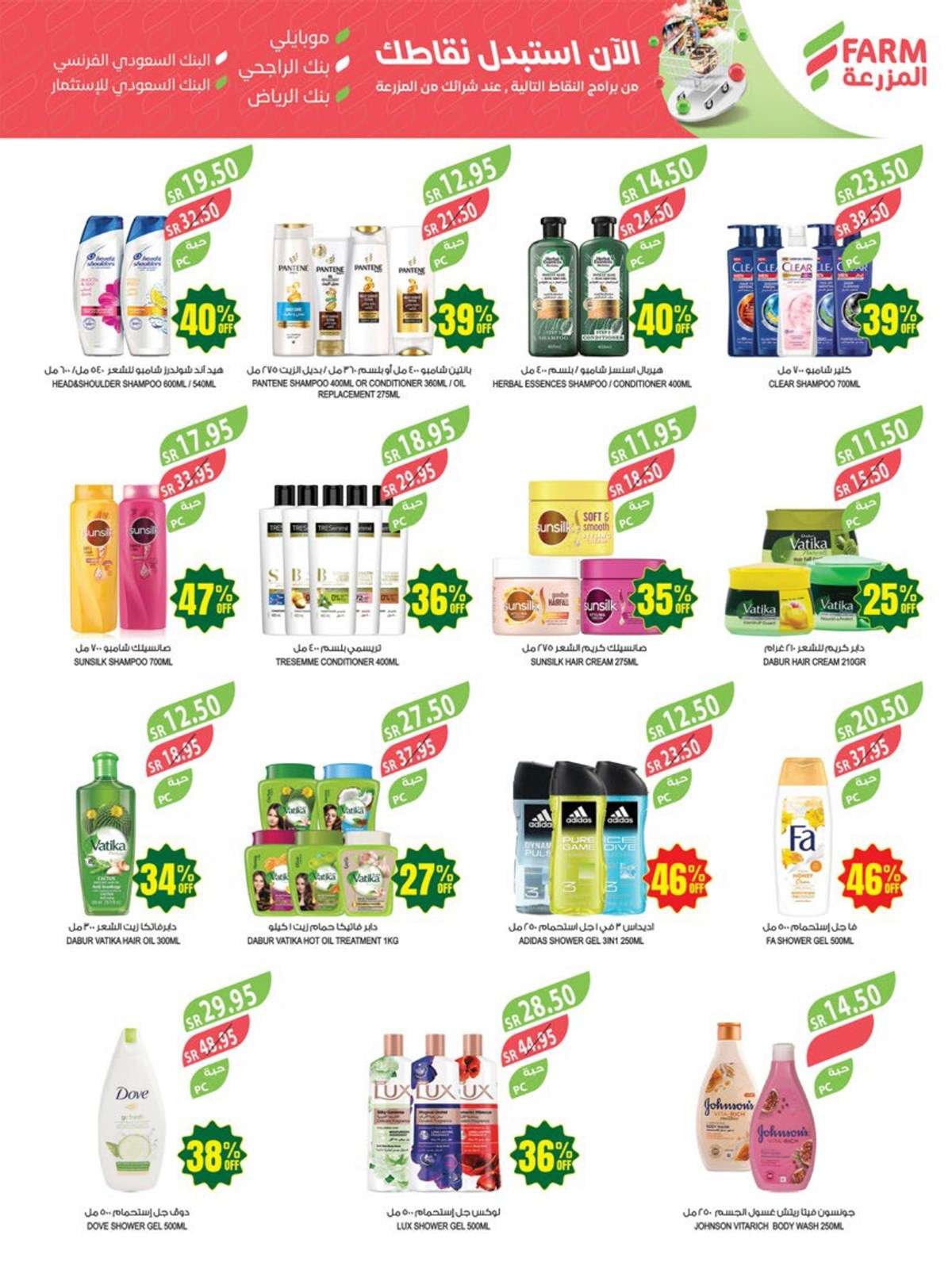 vyXibl - عروض أسواق المزرعة المنطقة الغربية صفحة واحدة الأربعاء 8 مايو 2024