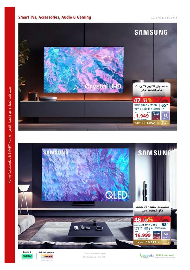 wOJs7X - تصفح مجلة عروض اكسترا السعودية صفحة واحدة الخميس 23 مايو 2024 | التخفيضات الكبري