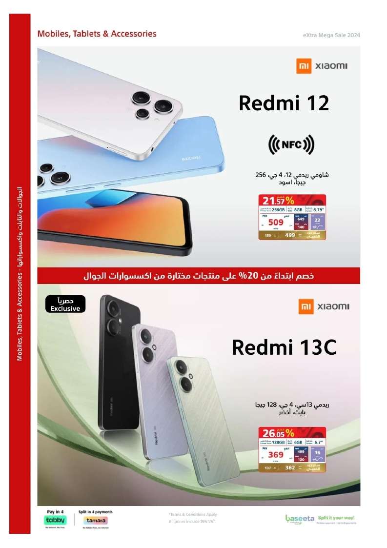 wVEvg3 - تصفح مجلة عروض اكسترا السعودية صفحة واحدة الخميس 23 مايو 2024 | التخفيضات الكبري