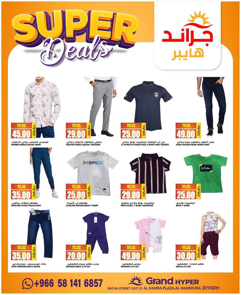 wWw5NU - عروض جراند هايبر الرياض الاسبوعية صفحة واحدة الجمعة 10 مايو 2024
