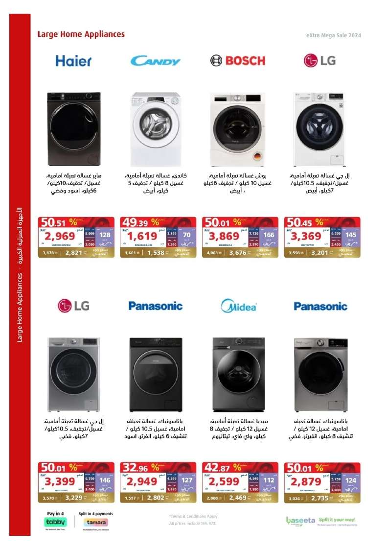 wvNiwU - تصفح مجلة عروض اكسترا السعودية صفحة واحدة الخميس 23 مايو 2024 | التخفيضات الكبري